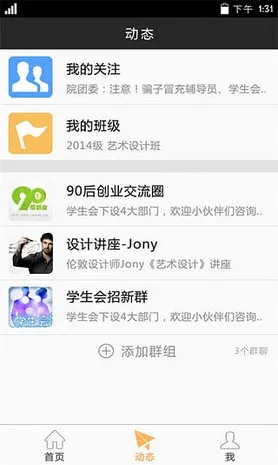 IU校园(校园信息助手)v1.1.8(4)