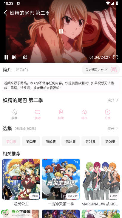 六花动漫app免费版v1.01(1)