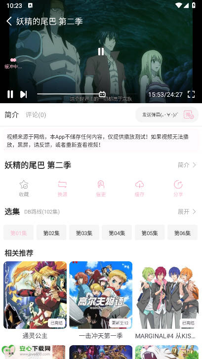 六花动漫app免费版v1.01(2)