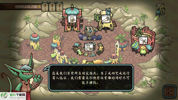 当铺人生传奇无限货币最新版v1.001(3)
