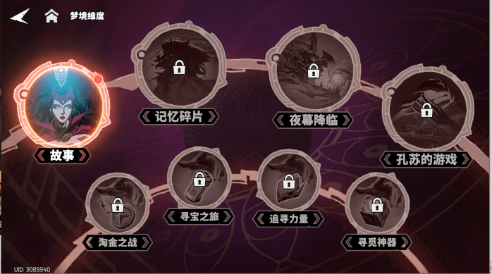 漫威秘法狂潮手游正式版(1)