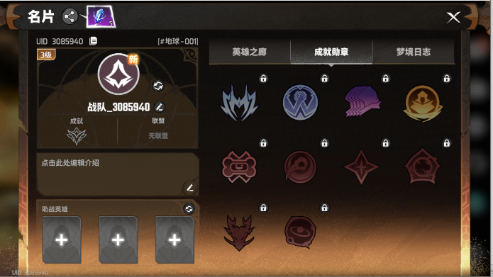 漫威秘法狂潮手游正式版(4)