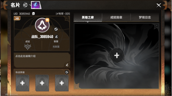 漫威秘法狂潮手游正式版(3)