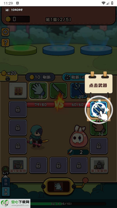 全民斗士免广告获得奖励版v1.0(2)