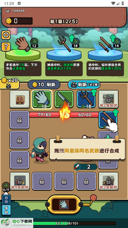 全民斗士免广告获得奖励版v1.0(1)