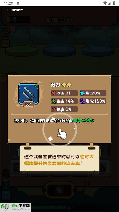 全民斗士免广告获得奖励版v1.0(3)
