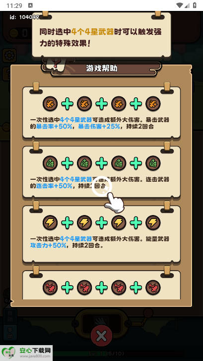 全民斗士免广告获得奖励版v1.0(4)