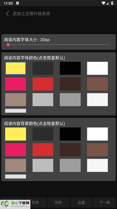 呀哩小说app最新版v1.01(4)