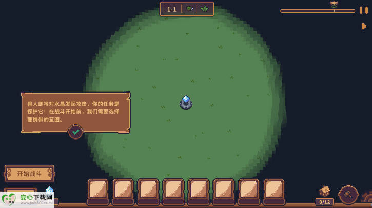 兽人领地无限水晶最新版v1.12(1)
