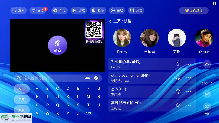 蓝调KTV点歌系统app最新版v3.26.74.1302352364(3)