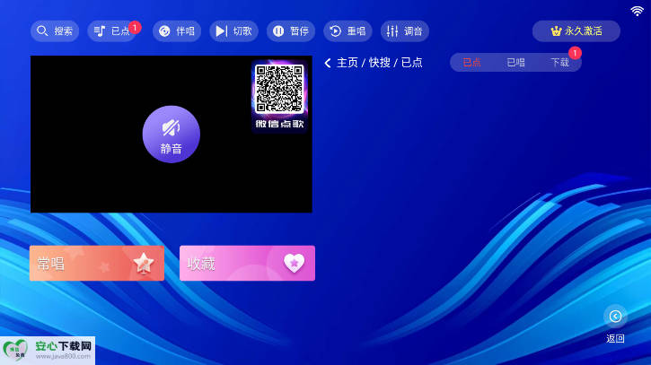 蓝调KTV点歌系统app最新版v3.26.74.1302352364(4)