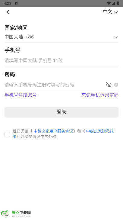 中越之家充话费软件正版v1.6.5(1)