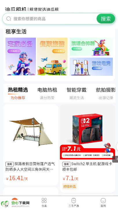 迪瓜租机平台手机版v1.0.8(2)