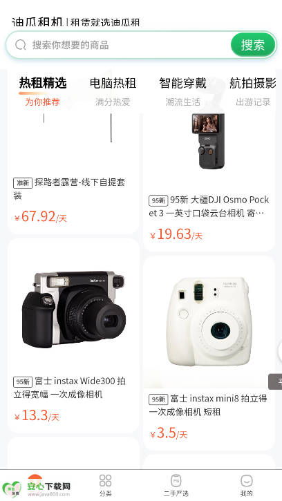 迪瓜租机平台手机版v1.0.8(4)