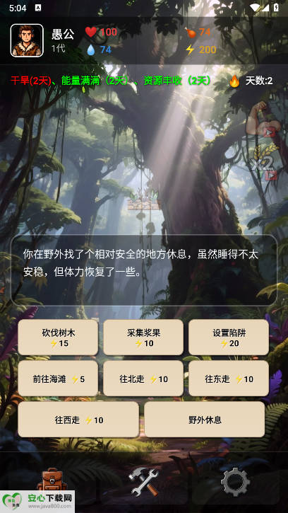愚公海岛生存免广告版v1.7(4)
