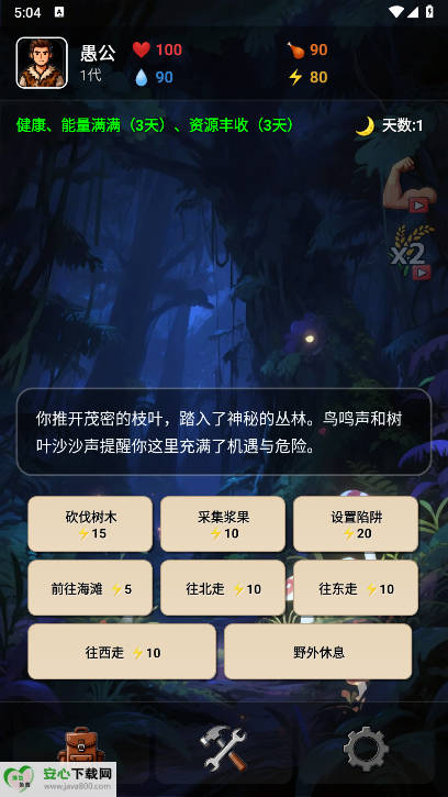 愚公海岛生存免广告版v1.7(3)