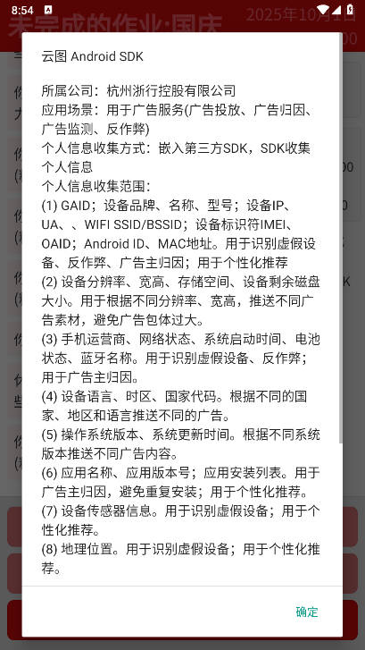 未完成的作业国庆游戏安卓版(2)