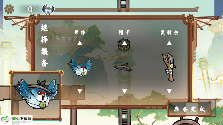 愤怒的小叽火山哥哥自制版v1.0.0(4)