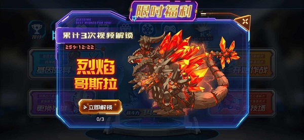 凹凸曼打怪兽手游v1.0(3)