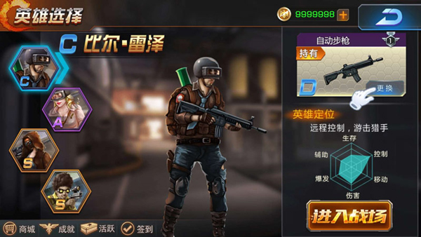 天天火线突击手游v2.5.1(2)