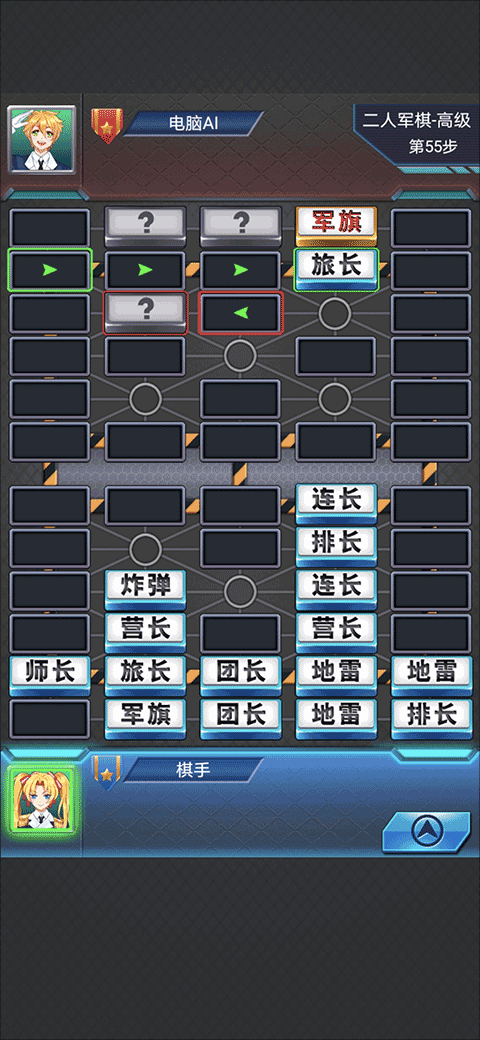 军棋官方正版