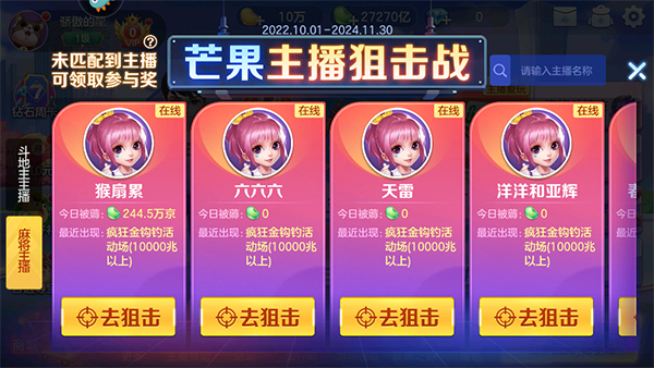 开运麻将破解版无限金豆版