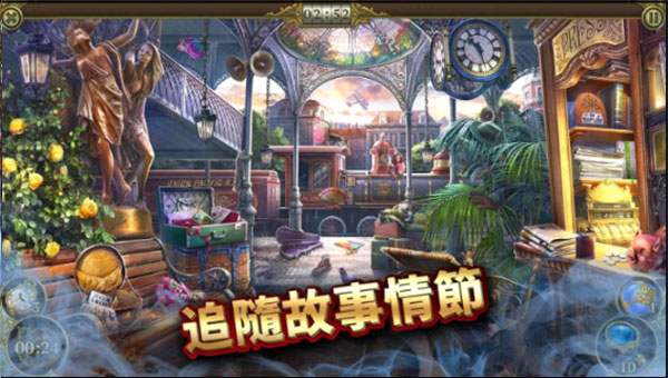 神秘之城寻物历险安卓最新版本(Hidden City)v1.89.8901(3)