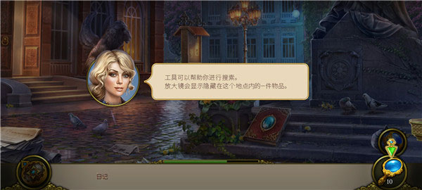 神秘之城寻物历险安卓最新版本(Hidden City)