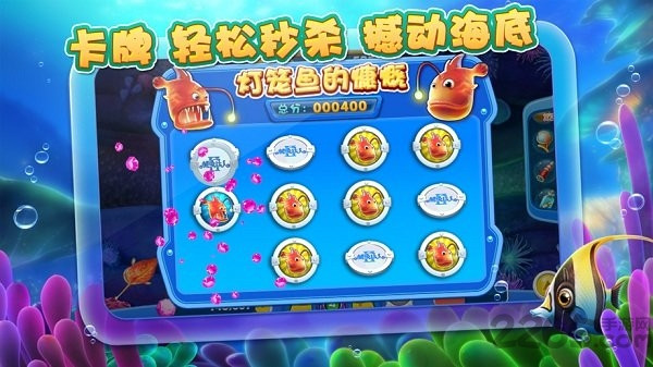 捕鱼达人2经典原版v1.1.1(2)