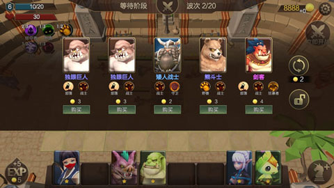 自走棋战争最新中文版v1.961(4)