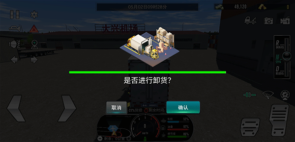 卡车之星2025最新版本