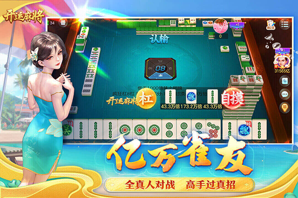 开运麻将破解版无限金豆版v5.2.11(4)