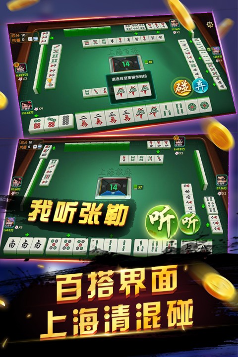 申城麻将九游版(4)
