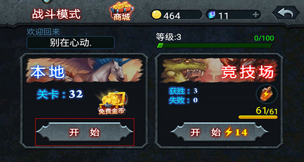 兽王争霸国际服