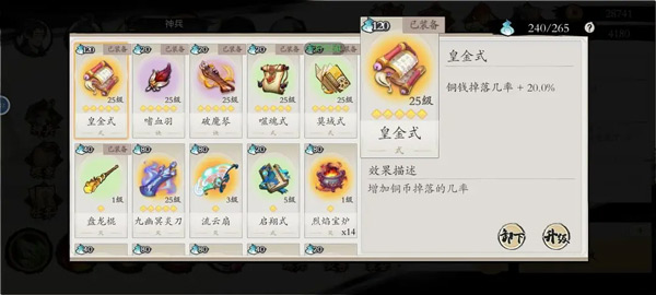 一念通天游戏