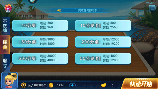 波克斗地主2025最新版