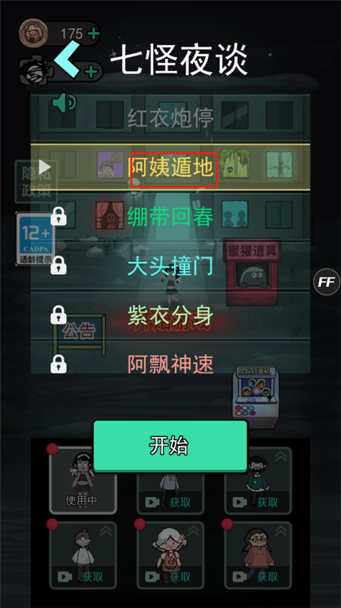 躺平发育2025年最新版