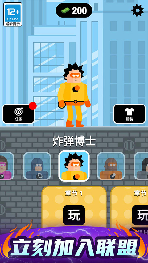 炮击达人手机版v1.3.8(4)