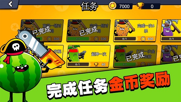 水果人大战游戏v1.2(1)