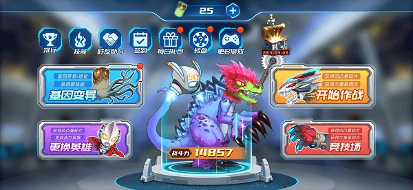 凹凸曼打怪兽手游v1.0(1)