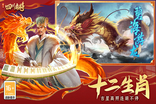 指尖四川麻将外卦神器版v7.10.506(4)