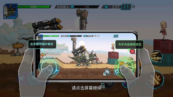 超强机甲恐龙免广告版v2.0(2)