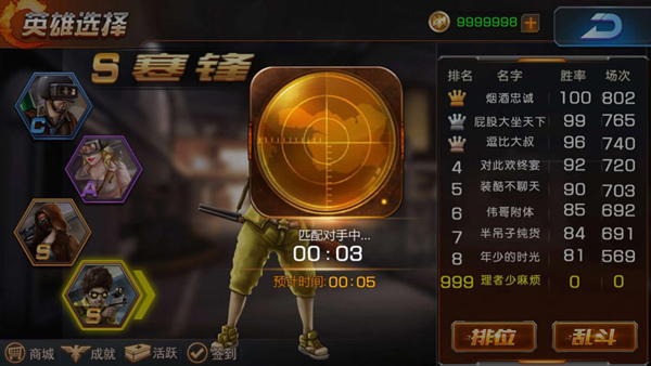天天火线突击手游v2.5.1(4)