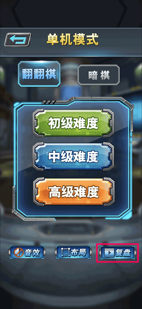 军棋官方正版