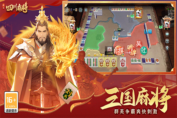指尖四川麻将外卦神器版v7.10.506(1)