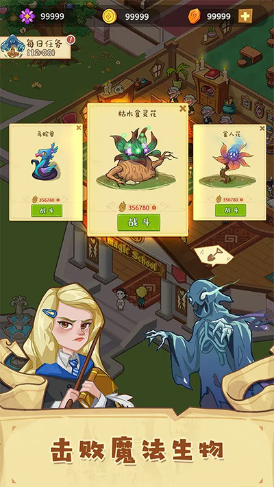 放置魔法学院最新版v3.0.1(1)