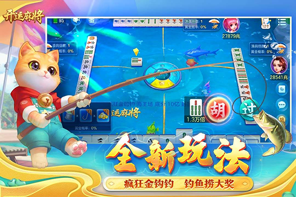 开运麻将破解版无限金豆版v5.2.11(3)