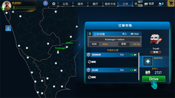印度卡车大师汉化版