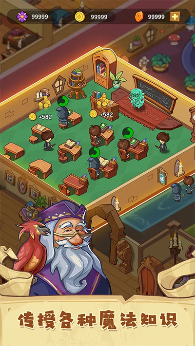 放置魔法学院最新版v3.0.1(4)