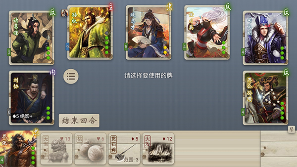 无名杀最新版2025v1.10.3.1(3)